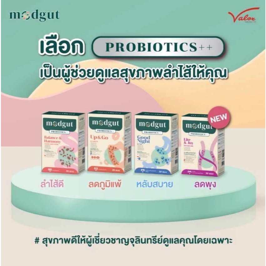 Modgut Probiotics 30ซอง ผู้ช่วยดูแลสุขภาพ