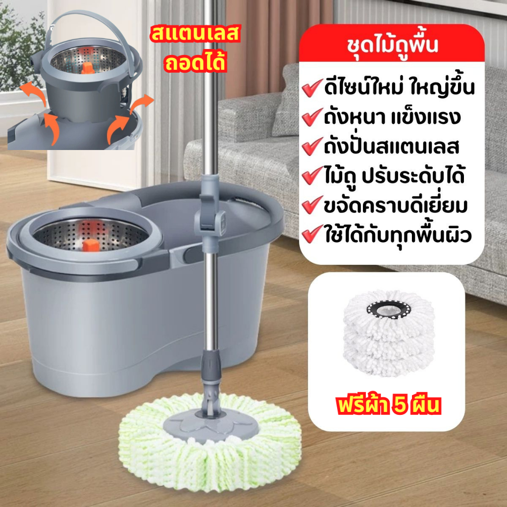 ไม้ถูพื้นSpin Mop 5 สีให้เลือก มีล้อถังล้างผ้าม๊อบ ผ้าม็อบซับน้ำได้ดี ถังหมุนสแตนเลส ฟรีผ้า 2 ชิ้น