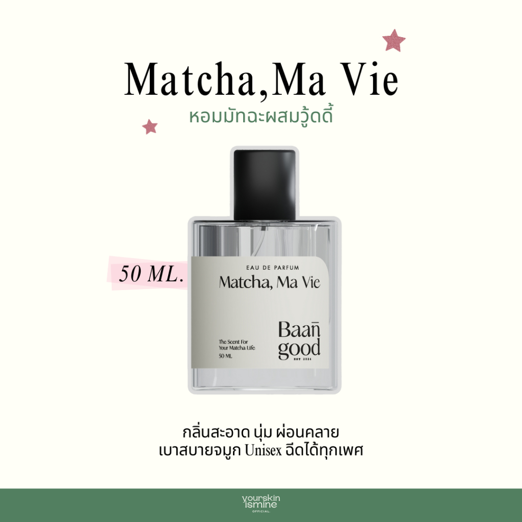 (พร้อมส่ง) Matcha,Ma Vie น้ำหอมกลิ่นมัทฉะ 50 ml.
