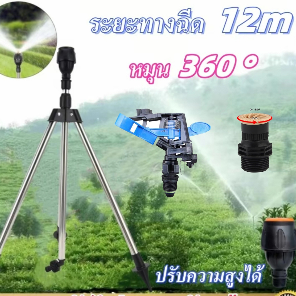 สปริงเกลอร์+ ขาตั้ง สามารถใช้สำหรับสนามหญ้าสถานรับเลี้ยงเด็กและการชล สปริงเกลอร์ขาตั้ง สปริงเกลอร์หมุนอัตโนมัติ - รูปที่ 3