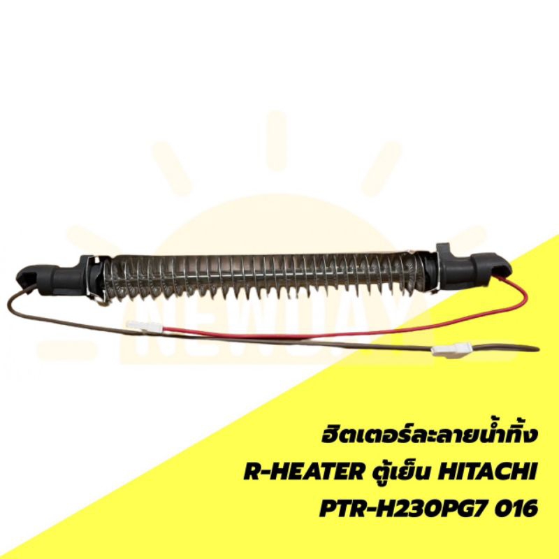 ฮิตเตอร์ละลายน้ำทิ้ง R-HEATERตู้เย็น HITACHI-PTR-H230PG7 016