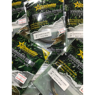 ลวดแสตนเลสแข็ง ตรา จรเข้ Crocodile ความยาว 10เมตร