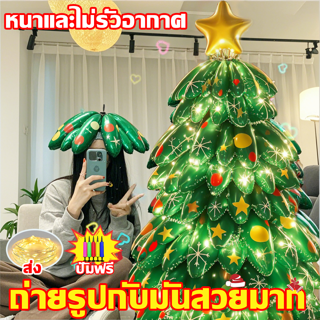 จะไม่มีการรั่วไหลแม้จะถึง10ปีก็ตาม ลูกโป่งต้นคริสต์มาส ลูกโป่งคริสมาสต์ตั้งพื้น ลูกโป่งคริสต์มาส ส่งสายไฟปั๊มฟรี