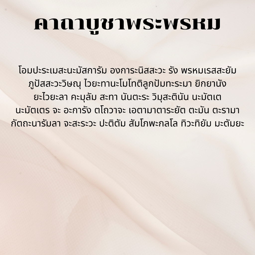 พระพรหม มหาลาภเหนือดวง วัดพิกุลทอง จ.สิงห์บุรี ปี 2567 ราคา ถูกที่สุด ดีลบีเคเค แกลเลอรีภาพที่ 6