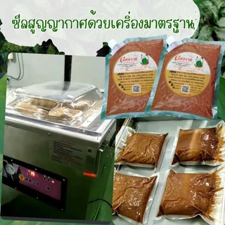 พริกแกงเผ็ดสงาด แกงป่าแสนตุ้ง 500g. รสชาติดั้งเดิม แสนตุ้งแท้100%คนแสนตุ้ง(จ.ตราด)​ทำเองทุกขั้นตอน