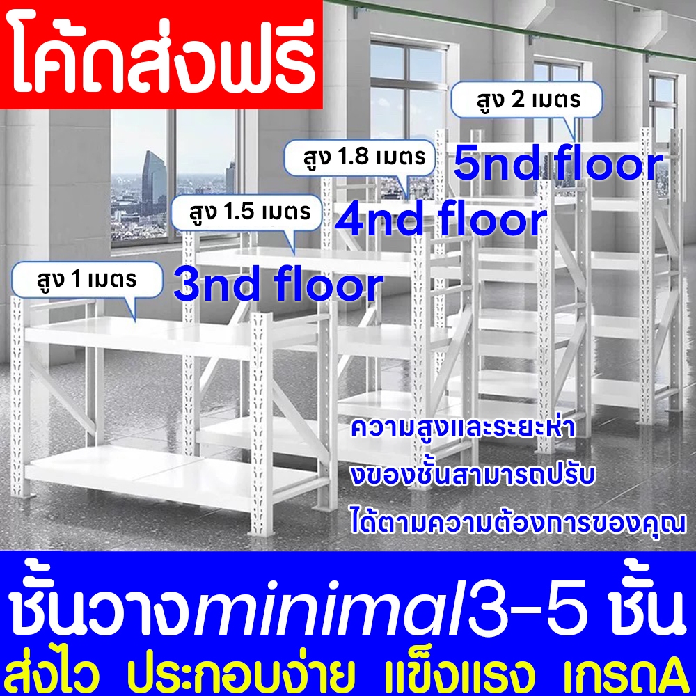 ชั้นวางของชั้นเหล็ก โครงเหล็กทั้งหมดสามารถรับน้ำหนักได้ 800 กิโลกรัม มีห้าชั้นแต่ละชั้นสามารถปรับความสูงได้อย่างอิสระ