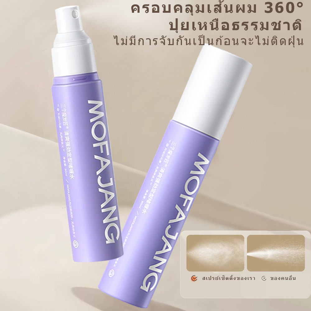 สเปรย์จัดแต่งทรงผมชนิดน้ำ สามารถใช้ได้กับทุกทรงผม ไม่ว่าจะเป็นผมหน้าม้า ผมลอนใช้ได้ทั้งผู้ชายผู้หญิง - รูปที่ 5