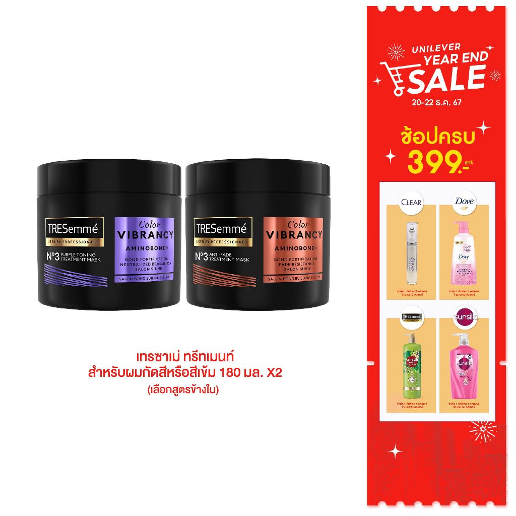 เทรซาเม่ ทรีทเมนท์ สำหรับผมกัดสีหรือสีเข้ม 180 มล x2. TRESemme Treatment Bleached and Colored Hair 180 ml.x2