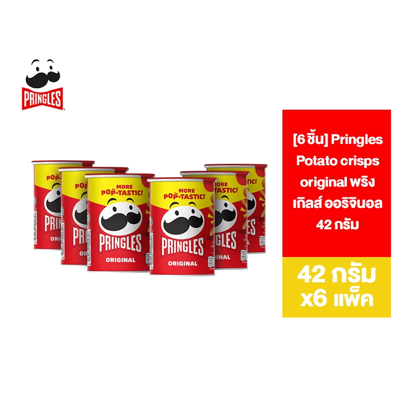 [แพ็ค 6] Pringles Potato Crisps Original พริงเกิลส์ ออริจินอล 42ก.