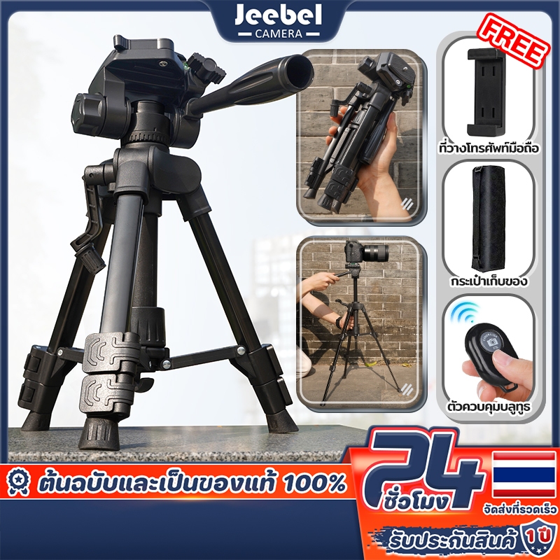 F-50 ขาตั้งกล้องมือถือพกพา ขาตั้งกล้องถ่ายรูป หมุนได้ 360° ขาตั้งกล้องไลฟ์สด Phone Tripod ฟรีตัวหนีบมือถือ+รีโมทบลูทูธ
