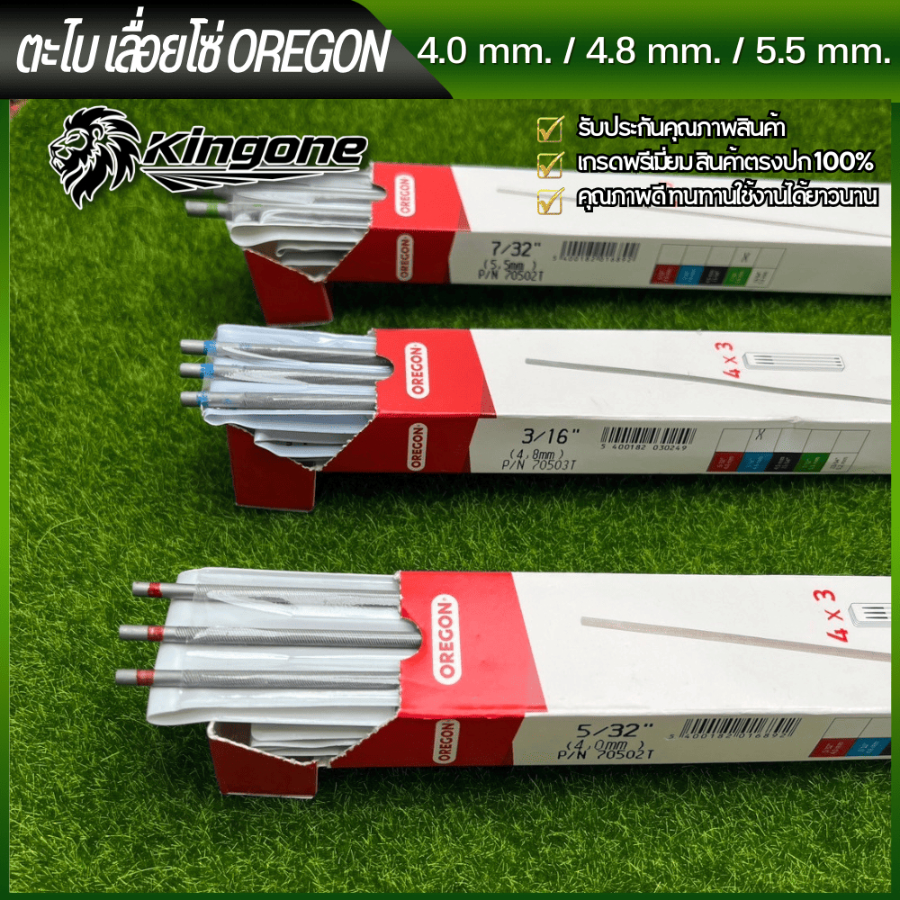 ตะไบเลื่อยโซ่ OREGON (แท้100%) ตะไบหางหนู ตะไบกลม ตะไบเลื่อยโซ่ พร้อมส่ง จัดส่งไวจากไทย