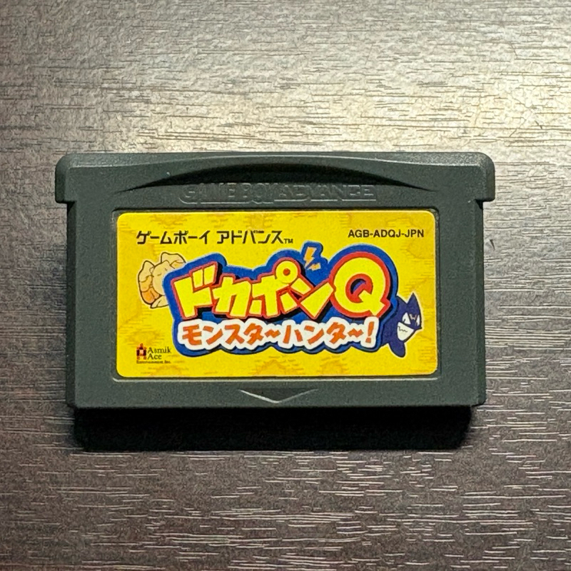 ตลับแท้ Dokapon-Q: Monster Hunter! (JP) GBA