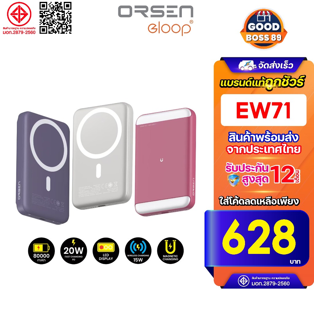 Orsen by Eloop EW71 Power Bank มีไฟในตัวสามารถปรับได้ 4ระดับ ชาร์จไร้สาย PD 20W 8000mAh