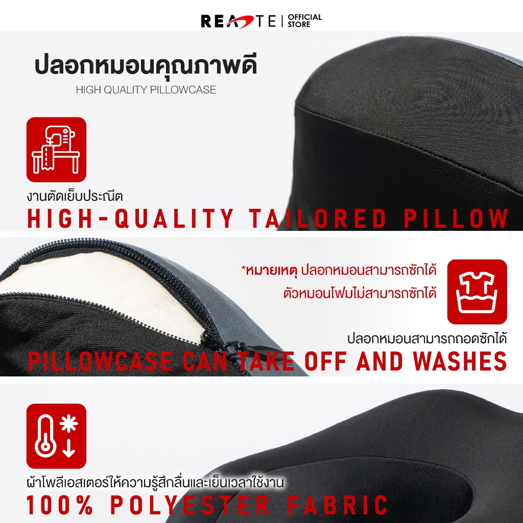 READTE หมอนรองคอ สำหรับเดินทาง เพื่อสุขภาพ ฟรีถุงเก็บหมอนพกพา ERGONOMICS NECK PILLOWS