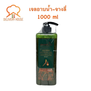เจลอาบน้ำ-จางลี่ กักเก็บความชุ่มชื่นให้ผิว