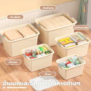 GREENIKA ลังใส่ของพลาสติกอเนกประสงค์ มีด้ามจับ ฝาล็อค ที่เก็บของ จัดระเบียบบ้าน มี3ขนาด