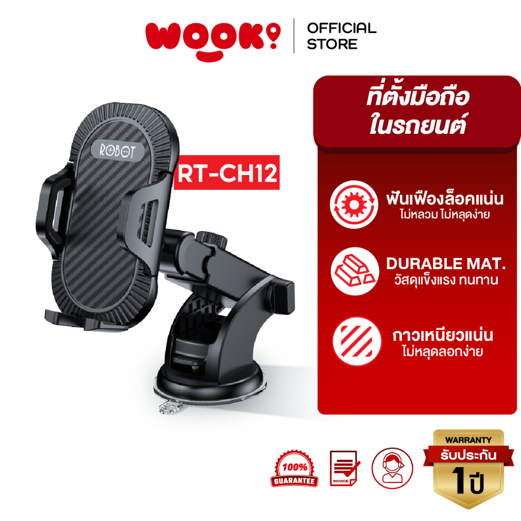 WOOK x ROBOT ที่วางโทรศัพท์ในรถ รุ่น RT-CH12 Universal Car Holder รองรับสำหรับมือถือทุกรุ่น รับประกัน 1 ปี