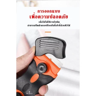 ที่ขูดกาวอเนกประสงค์ มีดขูดทำความสะอาดคราบกาว กระทัดรัดพกพาง่าย เลือกใช้ใบมีด2แบบ พลาสติกกับโลหะ