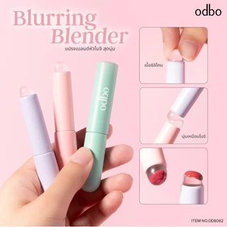 (OD8062) odbo Blurring Blender โอดีบีโอ เบลอริ่ง เบลนเดอร์ แปรงเบลนด์ซิลิโคน มีทั้งหมด 3 สี มิ้น ม่วง ชมพู