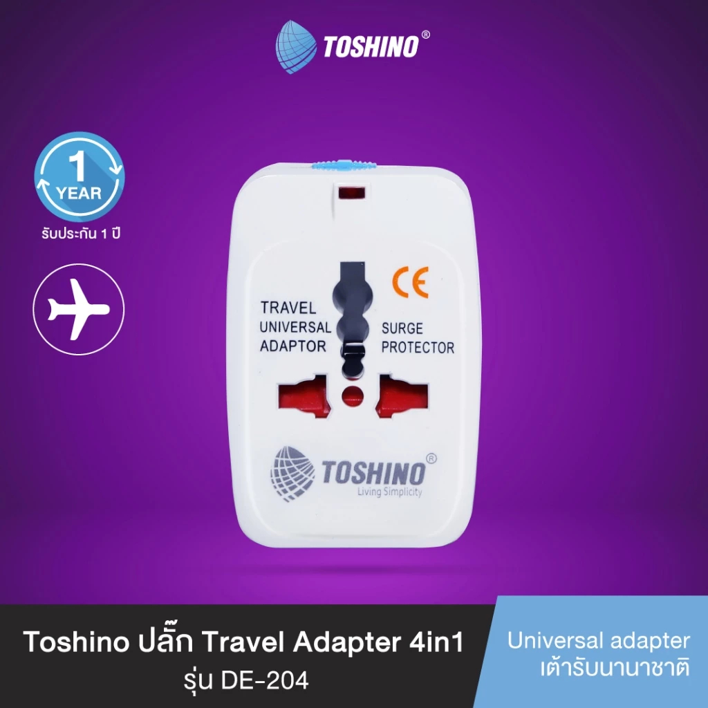 ส่งฟรี Toshino ปลั๊กแปลง Travel Adapter 4in1 รุ่น DE-204