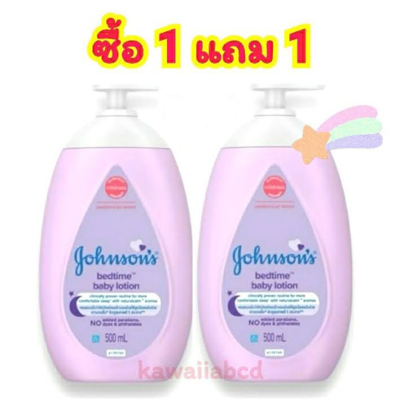👼1แถม1👼Johnson's Bedtime Body Lotion 500ml💜สีม่วง จอห์นสัน ครีมบำรุงผิว เบดไทม์ เบบี้ โลชั่น ออยล์ จ