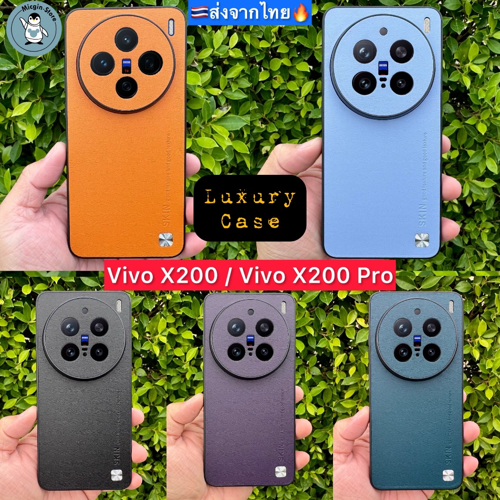 เคส Vivo X200 / Vivo X200 Pro 🔥เคสหนังหรู Luxury Leather Case กันกระแทก ส่งจากไทย🇹🇭