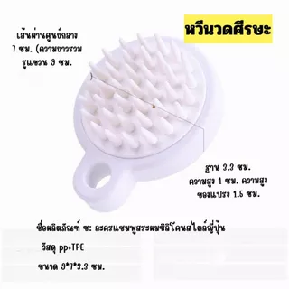 ส่งด่วน แปรงสระผม ซิลิโคน อุปกรณ์ดูแลเส้นผม ทำความสะอาดเส้นผมให้สะอาด นวดหนังศีรษะ แบบพกพา