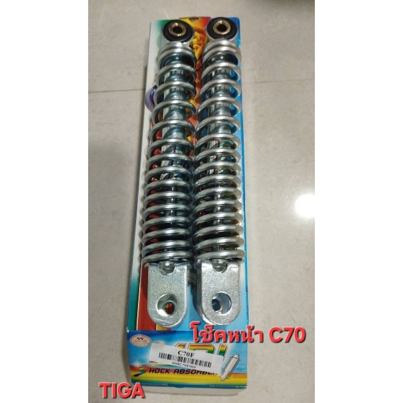 โช็คอัพหน้า-C70-C700-900-ยาว225มิล-ทรงเดิมติดรถ