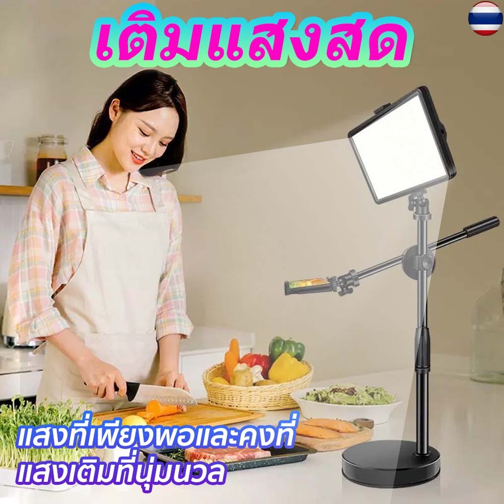 ไฟไลฟ์สด LED+ขาตั้งถ่ายมุมสูง ขาตั้งถ่าย ปรับได้360°ทิศทาง ไฟสตูดิโอ สําหรับเซลฟี่ Live Light Holder