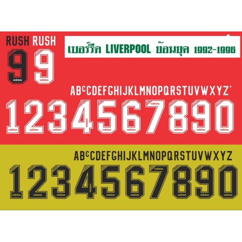 เฟล็กตัด เบอร์รีดติดเสื้อ ฟอนด์ L!v€¥ ย้อนยุค ปี 1992-1996 ( อย่าลืมแจ้ง ชื่อหรือเบอร์ในแชท )