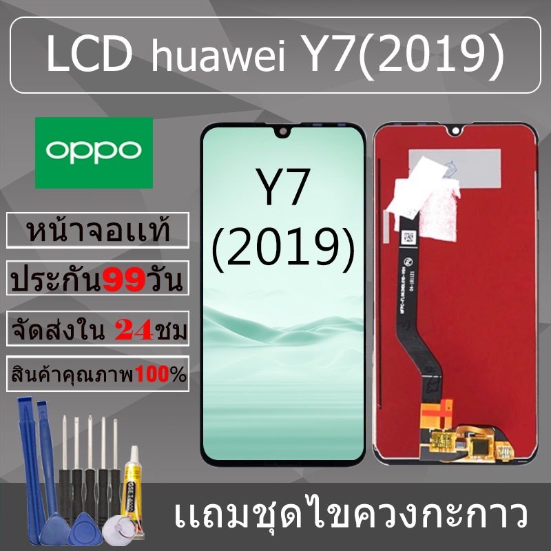 อะไหล่หน้าจอ สำหรับ huawei Y7(2019) หน้าจองานเเท้ huawei Y7(2019)