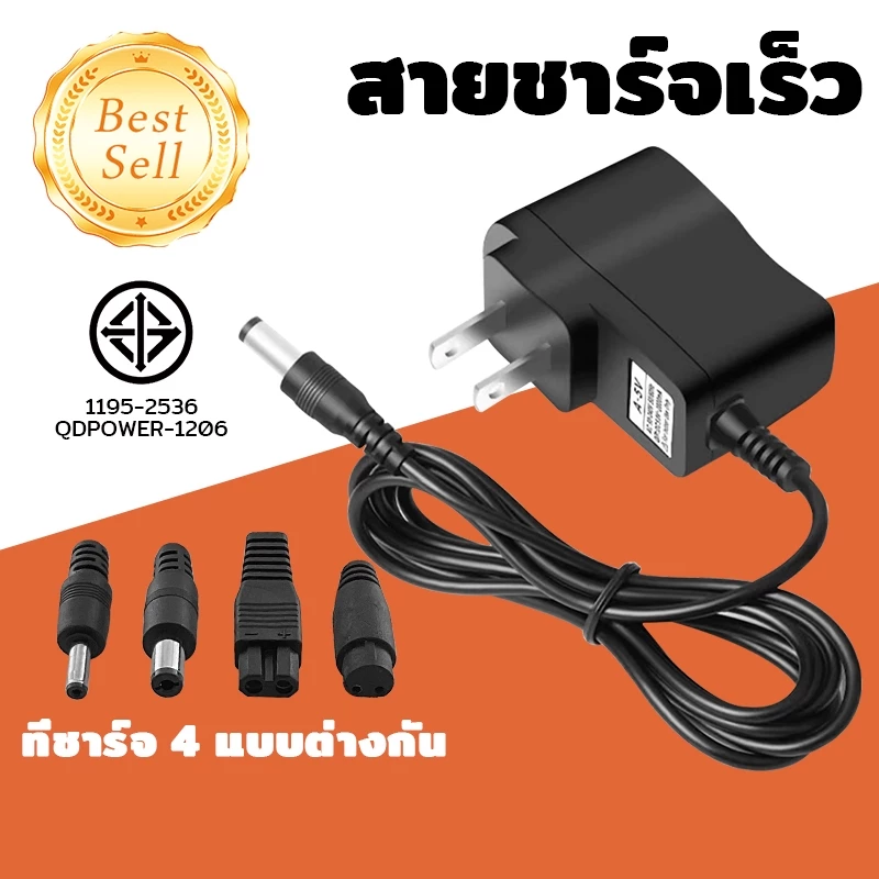 สายชาร์จสำหรับไฟฉายคาดหัว 220V มี4ขนาดให้เลือก รูเดี่ยวใหญ่ รูเดี่ยวเล็ก รูคู่เล็ก รูType-C #1206