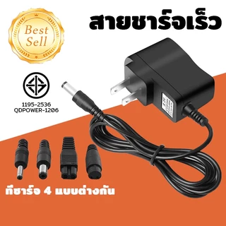 สายชาร์จสำหรับไฟฉายคาดหัว 220V มี4ขนาดให้เลือก รูเดี่ยวใหญ่ รูเดี่ยวเล็ก รูคู่เล็ก รูType-C #1206