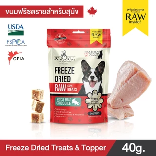 เคลลี่แอนด์โค ขนมฟรีซดราย รอว์ เอ็กโซติก สำหรับสุนัข 40กรัม