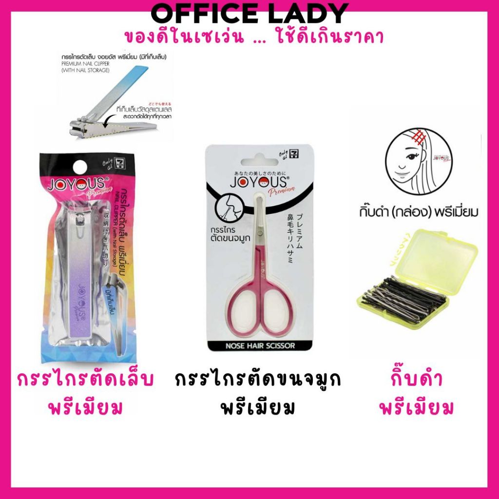 ของดีในเซเว่น ของใช้แนวพรีเมียม กรรไกรตัดเล็บพรีเมียม/กรรไกรตัดขนจมูกพรีเมียม/กิ๊บดำพรีเมียม