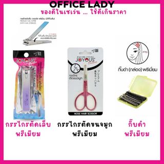 ของดีในเซเว่น ของใช้แนวพรีเมียม กรรไกรตัดเล็บพรีเมียม/กรรไกร…