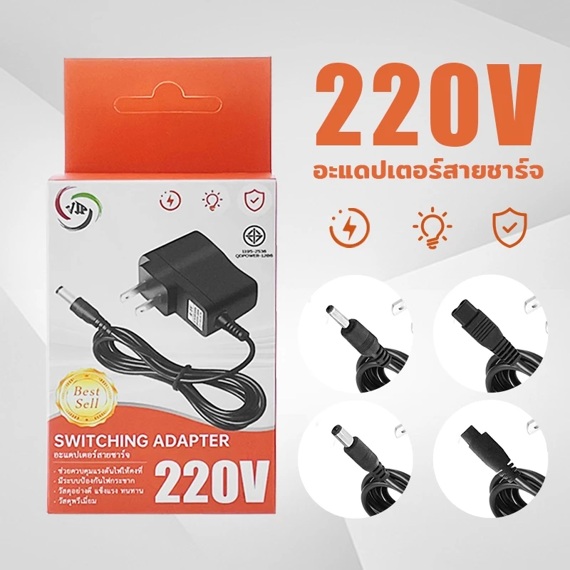 อะแดปเตอร์ไฟฟ้า 4.2V ที่ชาร์จแบตลิเธียม ไฟนิ่ง มี2ช่อง/ช่องเดียว ใช้กับCCTV อุปกรณ์ไฟฟ้าขนาดเล็กได้