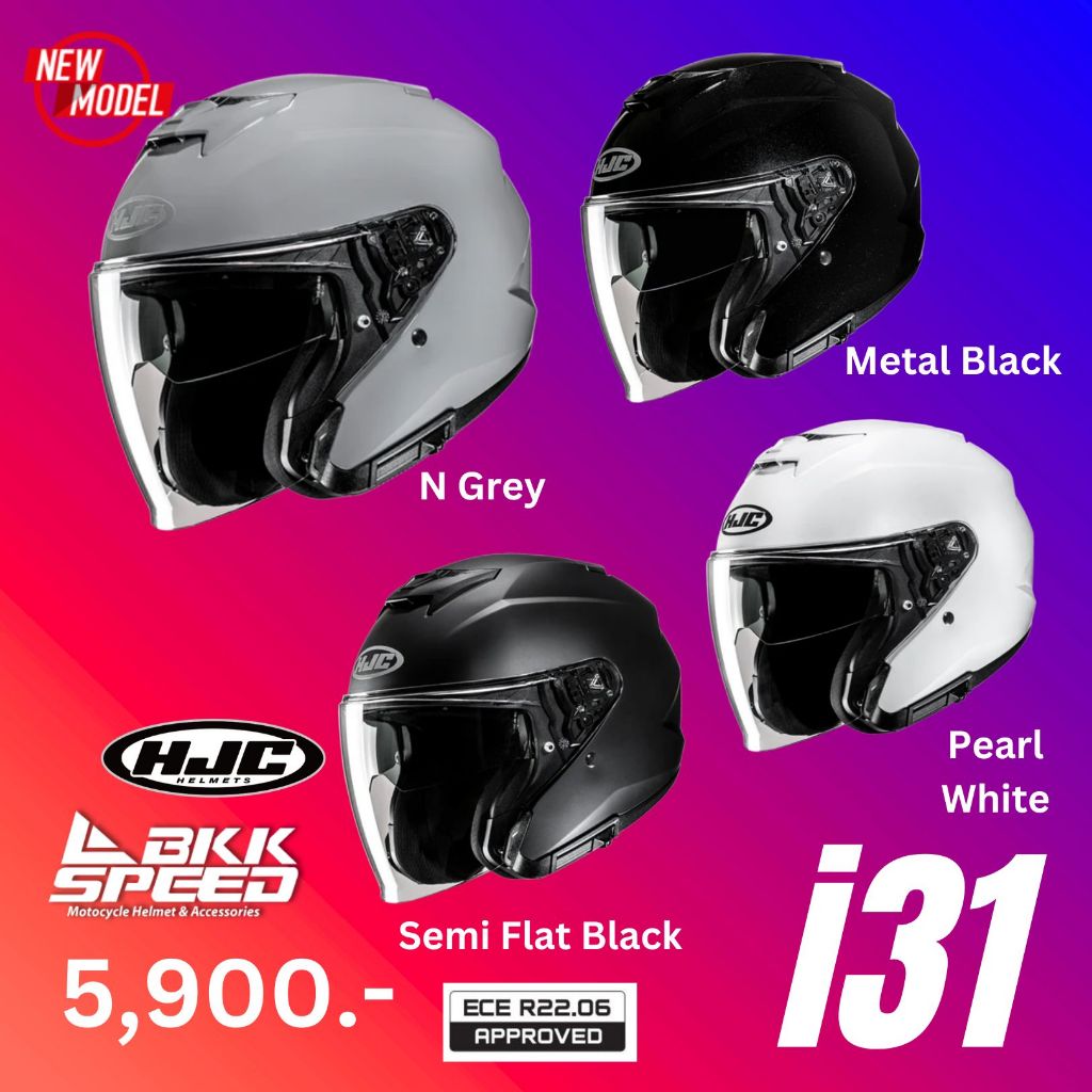 หมวกกันน็อค HJC รุ่น i31 สีล้วน Solid Color หมวก openface มีให้เลือก 4 สี (ECE 22-06)