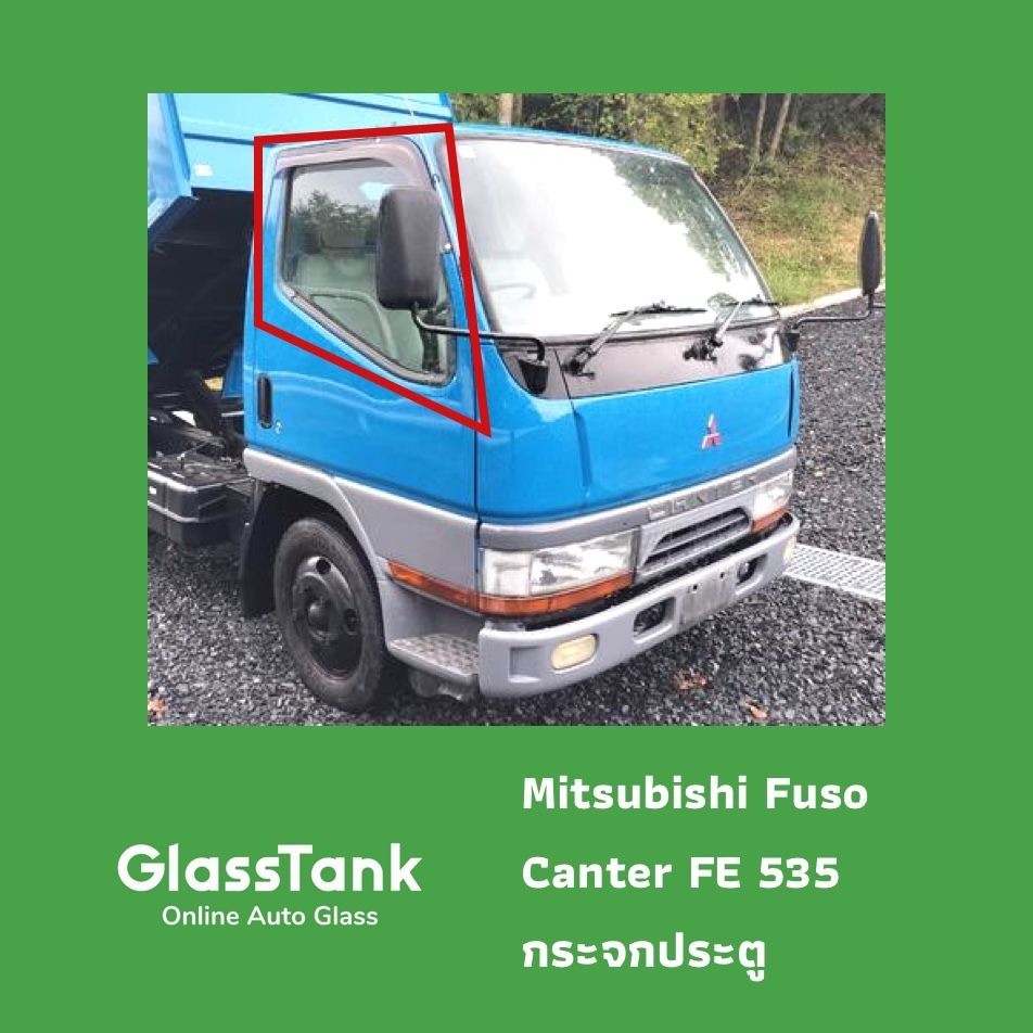 กระจกประตู มิตซูบิชิ ฟูโซ่ Mistubishi Fuso Canter Fe535