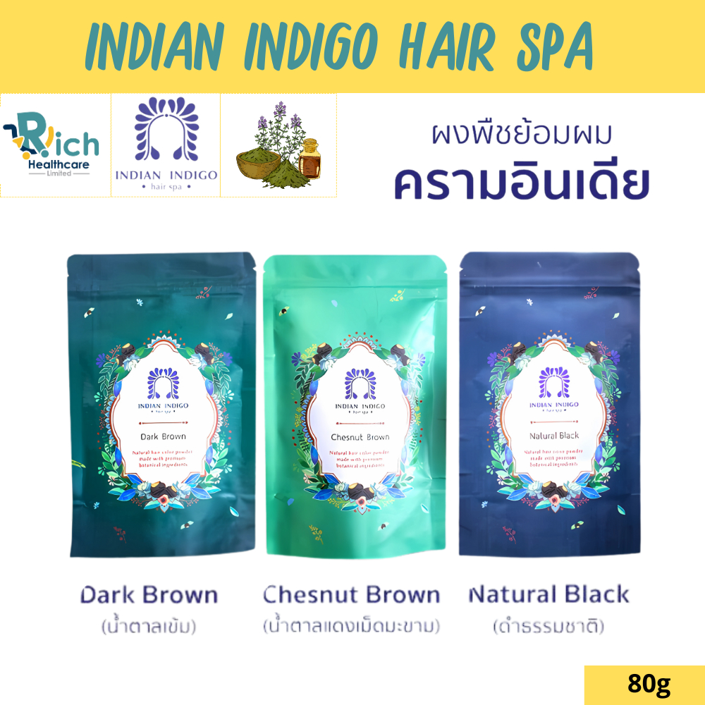 Indian Indigo Henna ผงพืชย้อมผม สี Natural Black /Dark Brown /Chestnut สูตรบอบบางแพ้ง่าย