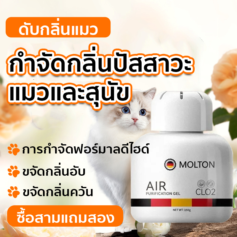 *ดับกลิ่นได้อย่างรวดเร็ว*ดับกลิ่นแมว กำจัดกลิ่นที่ต้นตอ ขจัดกลิ่นตัวสุนัข กำจัดกลิ่นน้องแมว ดับกลิ่นทรายแมว