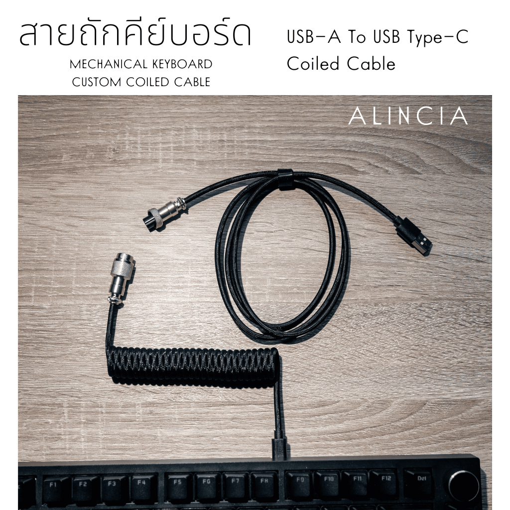 ALINCIA สายถักคีย์บอร์ด USB A To USB Type C Mechanical Keyboard Custom Coiled Cable