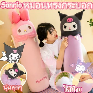 หมอนตุ๊กตาการ์ตูนนุ่ม หมอนนอน ทรงกระบอก ของขวัญวันเกิด น่ารัก ขนาด 60ซม./80ซม.