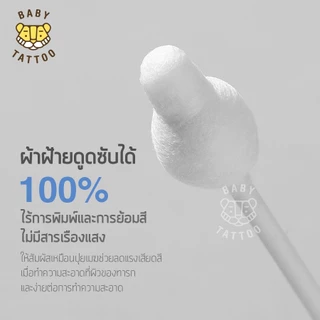 BABY TATTOO สำลีก้านหัวใหญ่ สำลีก้านกระดาษ คอตตอนบัต Cotton Buds 1 กล่อง 55 ชิ้น