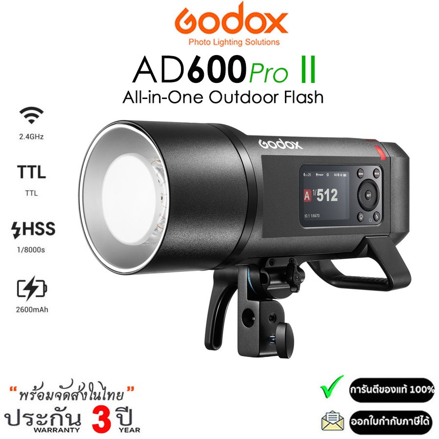 Godox AD600Pro II All-in-One Outdoor Flash 600Ws 2.4G TTL 1/8000s HSS (รับประกัน 3ปี)