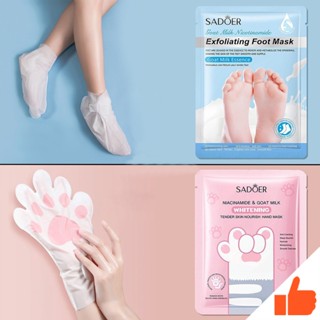 มาส์กมือ มาส์กเท้า นมแพะ บำรุงผิวลดเลือนริ้วรอยที่มือและเท้า…