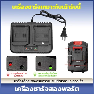 เครื่องชาร์จแบตเตอรี่ลิเธียม เครื่องชาร์จแบตเตอรี่ Li-ion 21V ใหม่ ที่ชาร์จ 1A/2A อะไหล่ที่ชาร์จแบตเตอรี่ลิเธียม