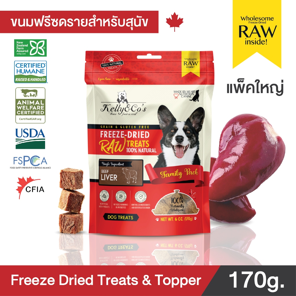 เคลลี่แอนด์โค ขนมสุนัข ขนมฟรีซดราย ตับไก่  ขนาดแฟมิลี่ไซด์สุดคุ้มค่า (170g)