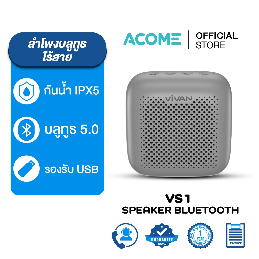 ACOME ลำโพงบลูทูธ รุ่น VS1 แบบพกพา Wireless Bluetooth Speaker ลำโพงไร้สาย  5.0 กันน้ำ IPX5/IPX7
