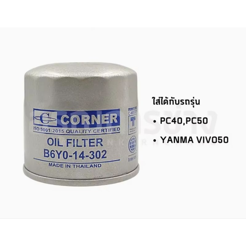 B6Y0-14-302/KOMATSU/PC40/YANMA/VIO50/อะหลั่ยแมคโคร/อะหลั่ยแบคโฮ/อะหลั่ยแทรค้ตอร์